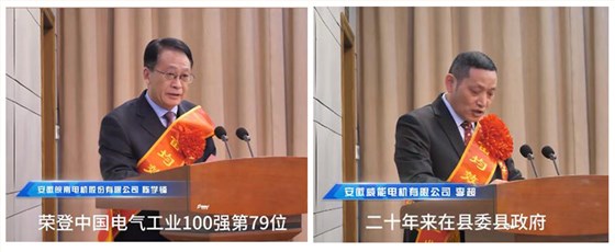 皖南電機(jī)參加縣&ldquo;新春第一會(huì)&rdquo;