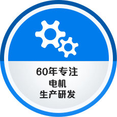 皖南電機(jī) 

中國(guó)工業(yè)用電機(jī)生產(chǎn)基地
