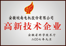 高新技術企業(yè)