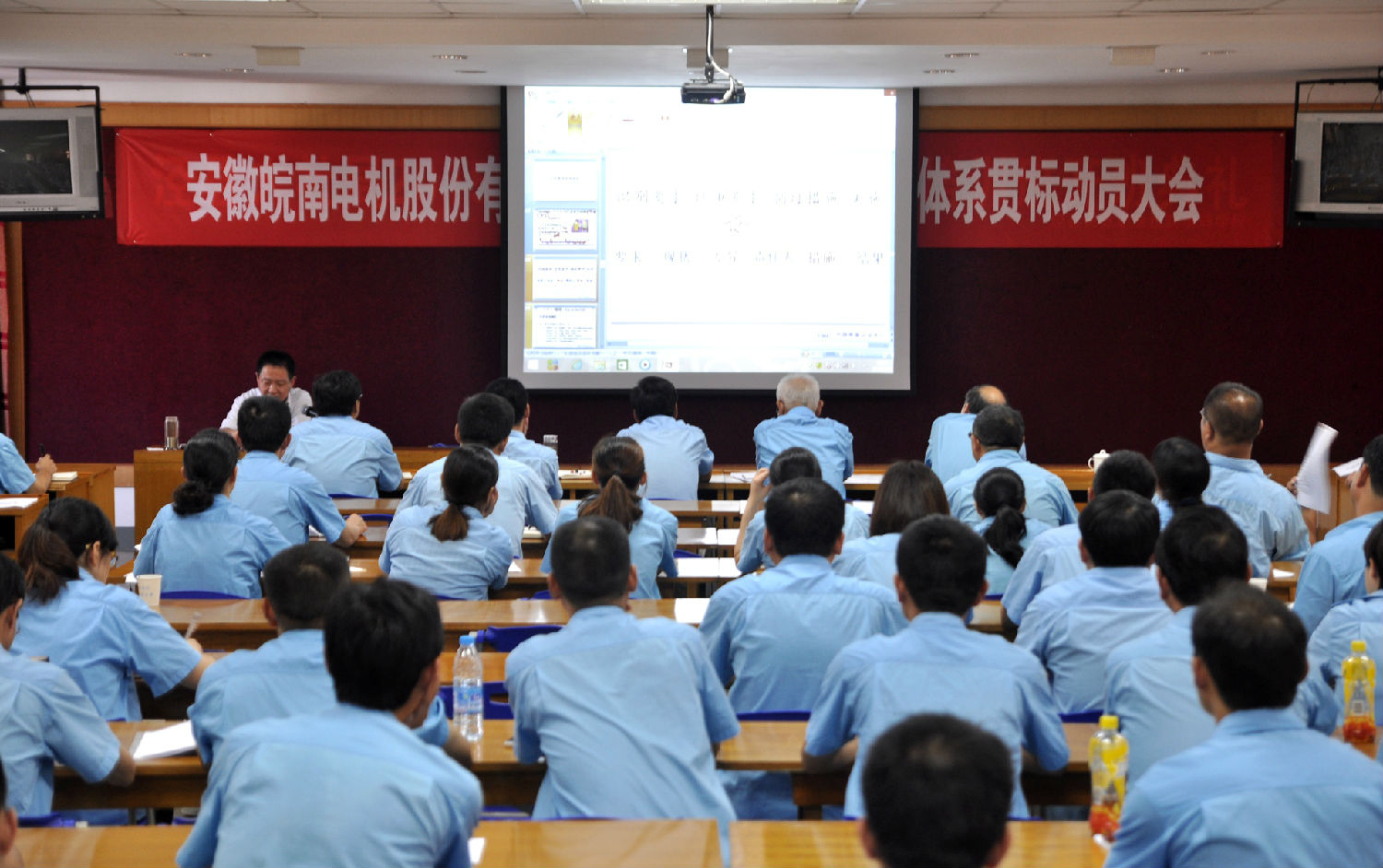 皖南電機導入ISO/TS16948質量體系認證貫標培訓現(xiàn)場 皖南電機導入ISO/TS16948質量體系認證貫標培訓現(xiàn)場