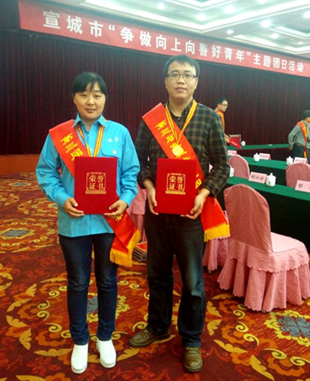 皖南電機|員工榮獲市青年五四獎章 皖南電機|員工榮獲市青年五四獎章