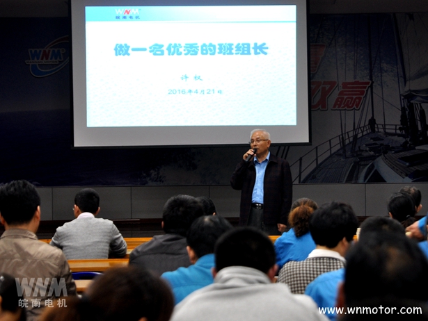 班組長培訓(xùn)-皖南電機 班組長培訓(xùn)-皖南電機