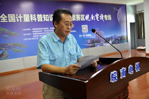 皖南電機(jī)總經(jīng)理陳學(xué)鋒致辭 皖南電機(jī)總經(jīng)理陳學(xué)鋒致辭